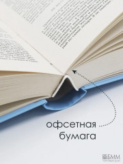 Властелин мира. Вечный хлеб. Продавец воздуха. Золотая гора. Подводные земледельцы - Фото 5