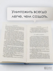 Властелин мира. Вечный хлеб. Продавец воздуха. Золотая гора. Подводные земледельцы - Фото 10