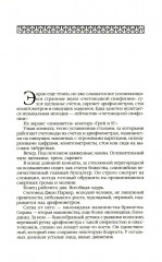Когда погаснет свет - Фото 12