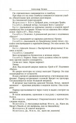 Когда погаснет свет - Фото 15