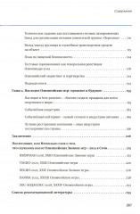 Организация мега-ивентов. Формула качественного клиентского сервиса - Фото 2