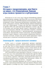 Организация мега-ивентов. Формула качественного клиентского сервиса - Фото 3