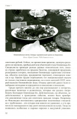 Организация мега-ивентов. Формула качественного клиентского сервиса - Фото 6