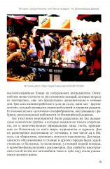 Организация мега-ивентов. Формула качественного клиентского сервиса - Фото 9