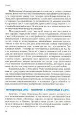 Организация мега-ивентов. Формула качественного клиентского сервиса - Фото 10