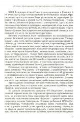 Организация мега-ивентов. Формула качественного клиентского сервиса - Фото 11