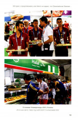 Организация мега-ивентов. Формула качественного клиентского сервиса - Фото 13