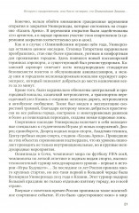 Организация мега-ивентов. Формула качественного клиентского сервиса - Фото 15