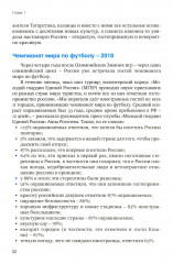 Организация мега-ивентов. Формула качественного клиентского сервиса - Фото 16