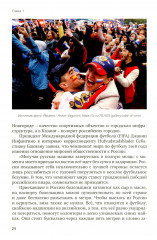 Организация мега-ивентов. Формула качественного клиентского сервиса - Фото 18