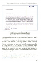 Организация мега-ивентов. Формула качественного клиентского сервиса - Фото 19