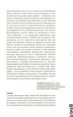 Кино и контекст. От Горбачева до Путина. Том 5 - Фото 5