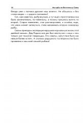 Мы идем по Восточному Саяну: Записки путешественника - Фото 1