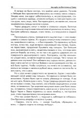 Мы идем по Восточному Саяну: Записки путешественника - Фото 2