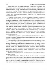 Мы идем по Восточному Саяну: Записки путешественника - Фото 4