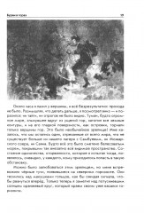 Мы идем по Восточному Саяну: Записки путешественника - Фото 5