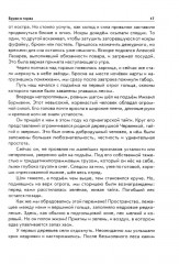 Мы идем по Восточному Саяну: Записки путешественника - Фото 7