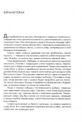 Мы идем по Восточному Саяну: Записки путешественника - Фото 9