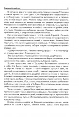 Мы идем по Восточному Саяну: Записки путешественника - Фото 10