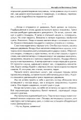 Мы идем по Восточному Саяну: Записки путешественника - Фото 12