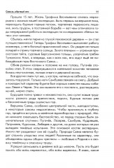 Мы идем по Восточному Саяну: Записки путешественника - Фото 13