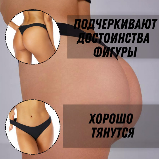 Трусы-стринг женские комплект