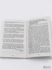 Чернобыльская молитва: Хроника будущего - Фото 9