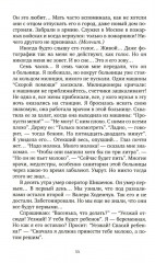 Чернобыльская молитва: Хроника будущего - Фото 14