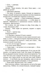 Чернобыльская молитва: Хроника будущего - Фото 17