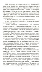 Чернобыльская молитва: Хроника будущего - Фото 19