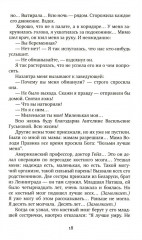 Чернобыльская молитва: Хроника будущего - Фото 21