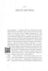 Русский тенор Соломон - Фото 2