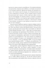 Русский тенор Соломон - Фото 3