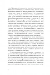 Русский тенор Соломон - Фото 4