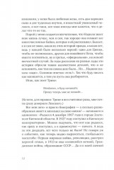 Русский тенор Соломон - Фото 5