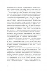 Русский тенор Соломон - Фото 6