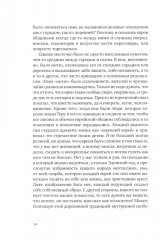 Русский тенор Соломон - Фото 7