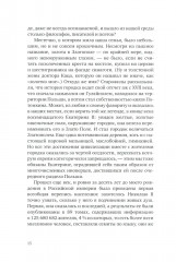 Русский тенор Соломон - Фото 8