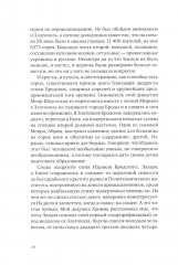 Русский тенор Соломон - Фото 9