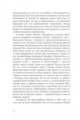 Русский тенор Соломон - Фото 10