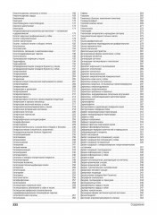 Консультант за 5 минут. Ветеринария. Кошки и собаки - Фото 2