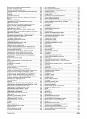 Консультант за 5 минут. Ветеринария. Кошки и собаки - Фото 3