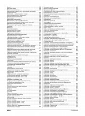 Консультант за 5 минут. Ветеринария. Кошки и собаки - Фото 4