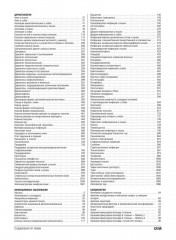 Консультант за 5 минут. Ветеринария. Кошки и собаки - Фото 9