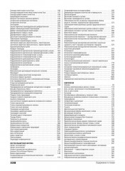 Консультант за 5 минут. Ветеринария. Кошки и собаки - Фото 10