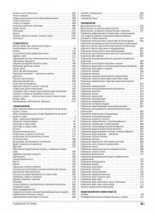 Консультант за 5 минут. Ветеринария. Кошки и собаки - Фото 13