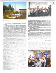 Литературные музеи России. Том 1 - Фото 1