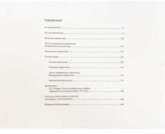 От возвышенного до смешного. Карикатуры эпохи Наполеоновских войн в собрании Государственного музея истории российской литературы им. В.И. Даля - Фото 1