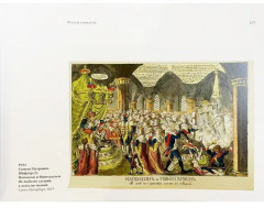 От возвышенного до смешного. Карикатуры эпохи Наполеоновских войн в собрании Государственного музея истории российской литературы им. В.И. Даля - Фото 2