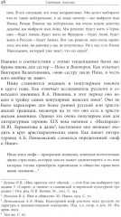 «Викторианский сборник». К юбилею Виктории Мочаловой - Фото 1